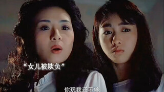 你有我还不够，还玩我女儿