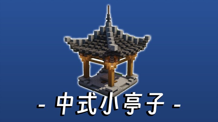 [Minecraft] Hướng dẫn xây chòi nhỏ kiểu Trung Quốc siêu đơn giản, dễ hiểu! Nhanh tay học nào!