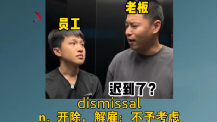 “Layoffs Have Hit the Main Artery” dismissal: n. dismissal, firing; redundancy