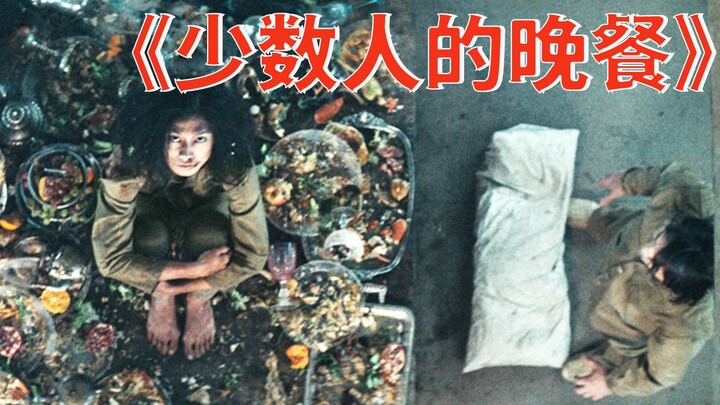 【Paman Niu】Film horor berperingkat tinggi: Kelas atas menikmati pesta pora, kelas bawah saling memak