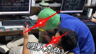 ความเป็นชาย