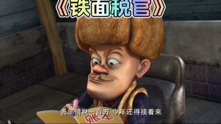 法外狂徒光头强幻想自己当上财务总监，并且还偷税漏税