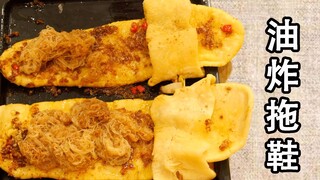 Dép Chiên【Hội Trộm Trăng】