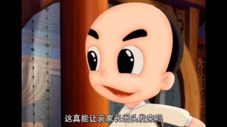 这一定就是原片吧（小福贵版）