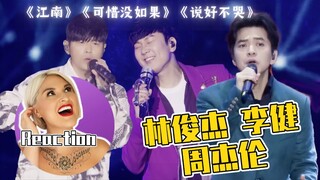 國外聲樂老師點評 林俊傑 李健 周杰倫 嘉賓合唱Vocal Coach Reacts to JJ Lin Duets #jjlin #jaychou #lijian #周杰倫 #林俊傑 #李健