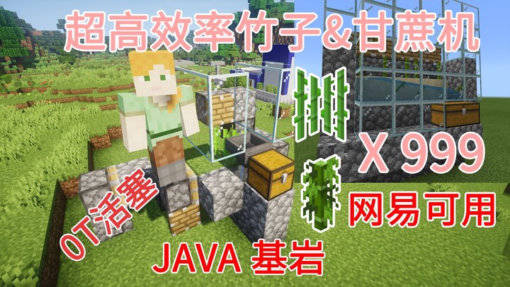 [Mesin Bambu & Mesin Tebu yang Lebih Efisien] Mesin Pematangan Paksa Otomatis, Versi Java dan Bedroc