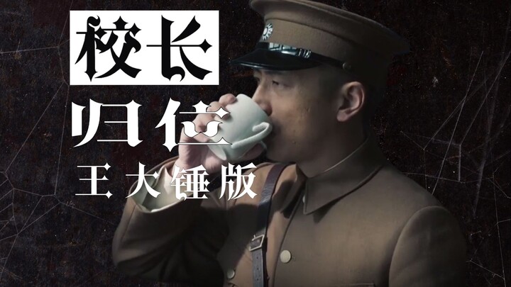 Original footage allegedly leaked 2 [Wang Dahui version]