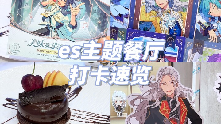 好…好痛的餐厅！