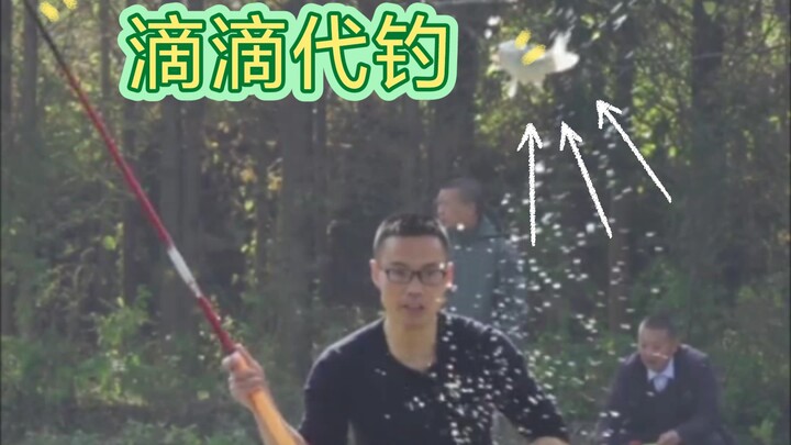 Mấy hôm nay vợ không cho tiền đi câu, mà mình lại cứ muốn đi câu, đành phải nghĩ cách khác để đãi cá