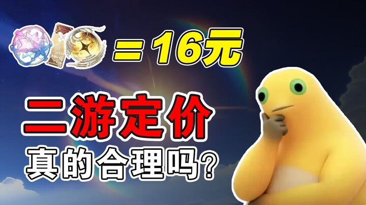 หยิบมาสปินทีก็ 10 หยวนต่อครั้ง? ราคาสปินกาชาในเกมญี่ปุ่นยุคนี้สมเหตุสมผลจริงหรือ?