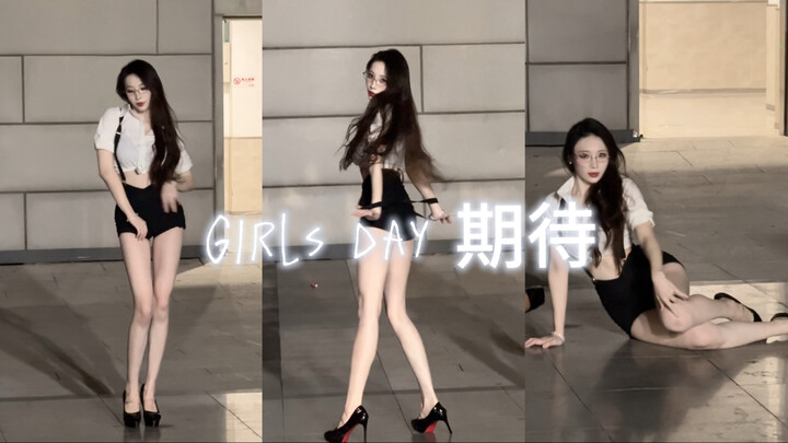 جاءت للحصة/ياو يه/نتطلع إلى يوم الفتيات/أسلوب كلاسيكي مثير