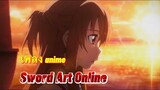 เพลงAnime - Sword Art Online(ภาค1) ソードアート・オンライン #เพลงเพราะๆ #เพลงน่ารัก