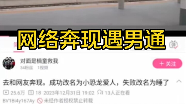 Chắc chắn là sớm muộn gì tôi cũng sẽ cười chết trên Bilibili.