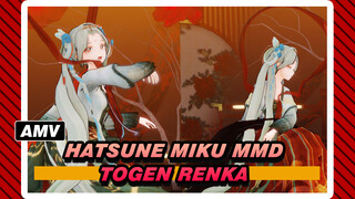 [Hatsune Miku/MMD] Togen Renka