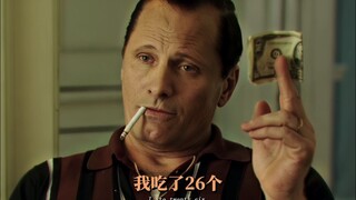 ฉันกินไป 26 ลูกแล้ว