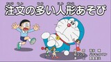 Doraemon (2005) episode 656