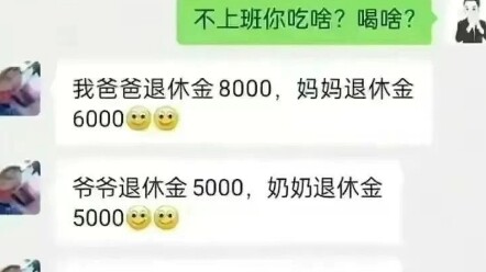 兄弟，我想陪陪家人～我也想啊～