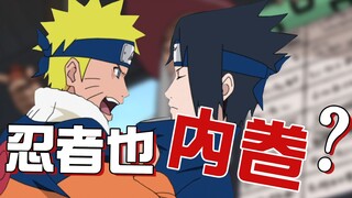 [Naruto Trivia] Who is the most enthusiastic worker? Take stock of all the missions that Naruto's te