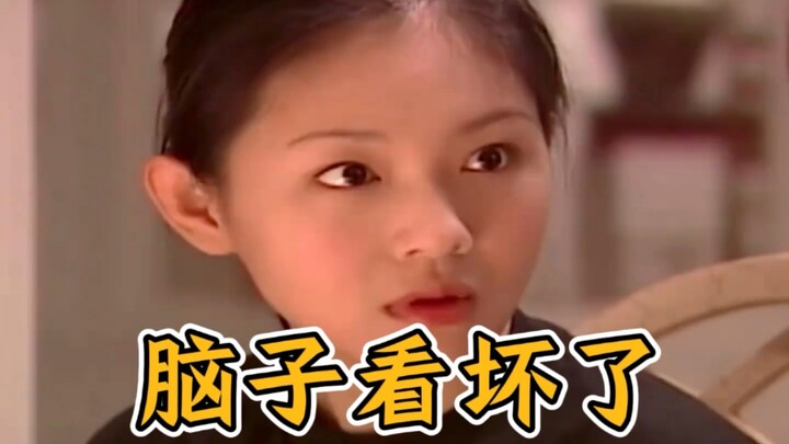 สมองฉันพังเพราะตอนนั้นนี่แหละ