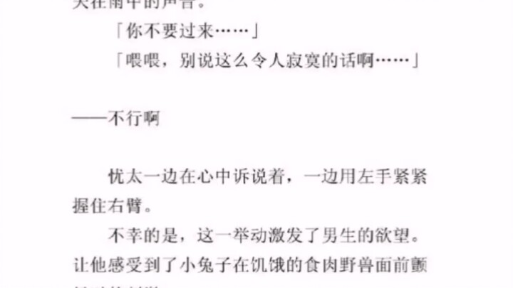 ในนิยายอย่างเป็นทางการ โยอิเกะก็แค่ปัดฝุ่นเล็กน้อยเท่านั้นเองนะ