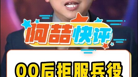 Thế hệ 00 bị từ chối nhập ngũ phải chịu 9 hình phạt