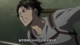 【字幕】NOBIACE联动第二弹 广告「NOBIACE运动会」