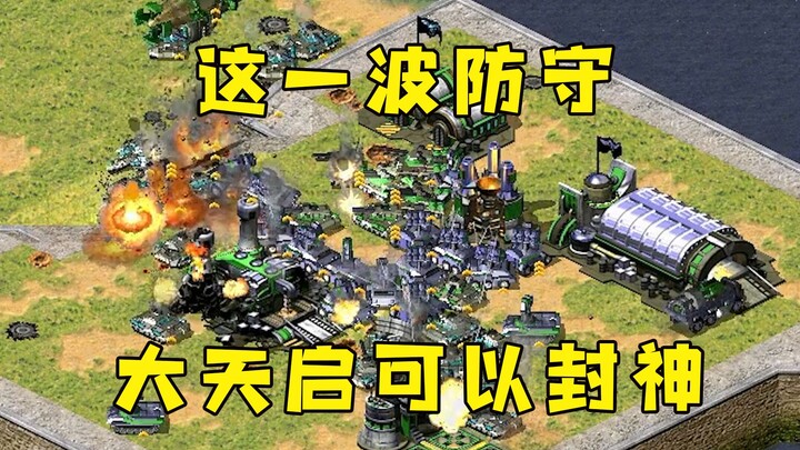 Đợt phòng ngự này trong Red Alert! Toàn nhờ Đại Thiên Khải gánh team, Thiên Khải 3 sao đã “lên thần”