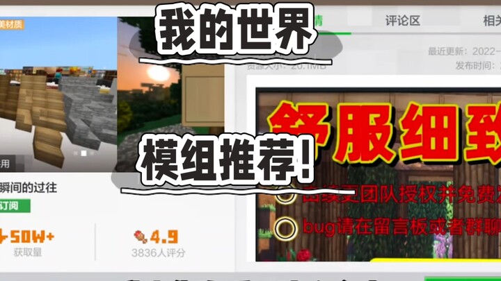 Đề xuất tất cả các mod của Minecraft đạt 50 triệu lượt tải đều miễn phí