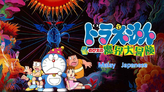 Doraemon The Movie ( malay dub)