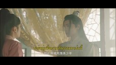 Hail to the Princess (2023) รักอลเวงเมืองลับแล EP 8 [ซับไทย]