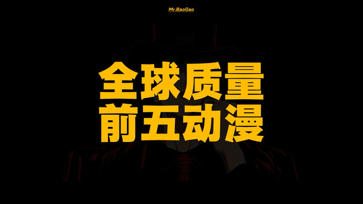 [Season 6] Top 5 Anime Worldwide in Quality