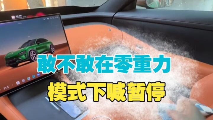 Dare you pause in zero-gravity mode? #UncleDongTalksCars #Xiaomi #Yu7 #Su7