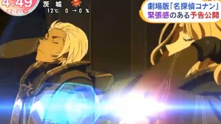 【电视播出版】《名侦探柯南 黑铁的鱼影》新画面公开！