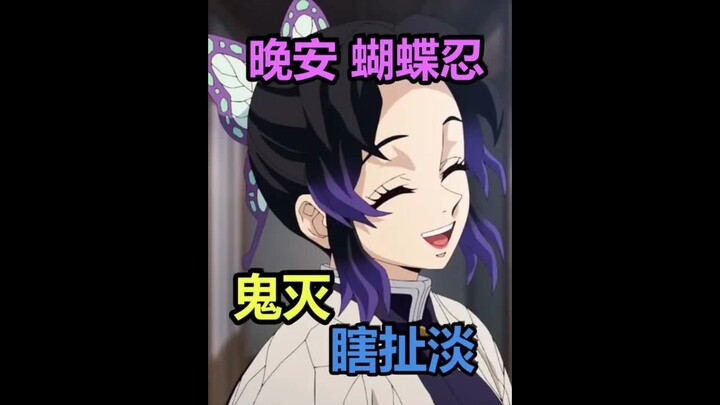 غيموتسو يهرف بالهراء - ليلة سعيدة، تسوويوشي هاشيبيرا - غيموتسو عرض بلا دعوة - التسلسل الزمني لأنمي غ