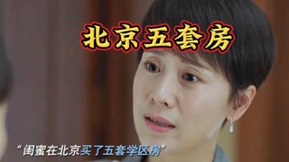 I just want to ask, what is it like to own five school district houses in Beijing?