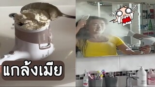 รวมคลิปตลกๆ : วิธีเเกล้งเเฟนเเบบเด็ดๆ…เด็ดเเค่ไหนต้องมาดู!!