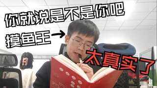 The current situation of slacking off among contemporary graduate students