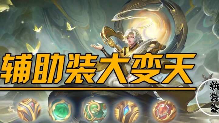 Support Gear Has Undergone a Major Transformation