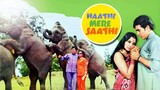 HAATHI MEERE SAATHI: MI FAMILIA ELEFANTE (1971) SUBTITULADA