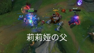 This hero is really effective against Lilia.