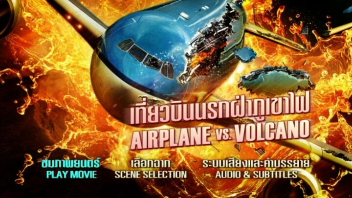 เที่ยวบินนรกฝ่าภูเขาไฟ [พากย์ไทย]