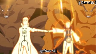 Naruto : วันเกิดของนารูโตะและวันตายของพ่อแม่