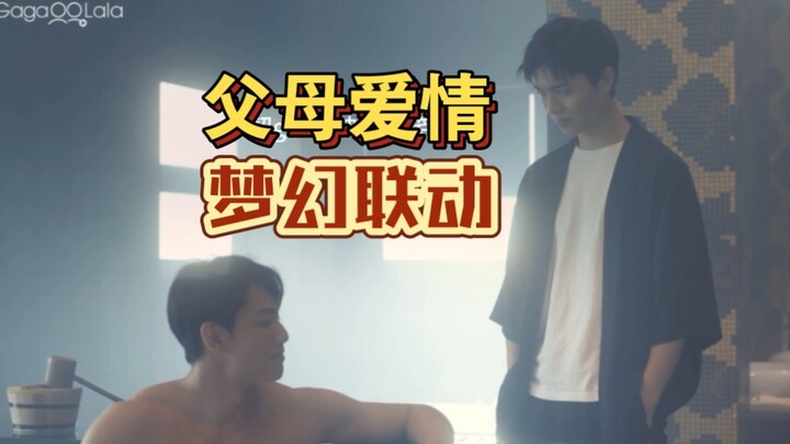 Why call me brother? Call me mom and dad!