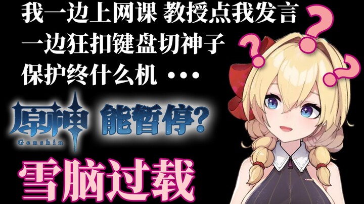 【雪绘Yukie】雪脑过载