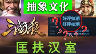 三国杀是如何蒸蒸日上的【布说游戏】