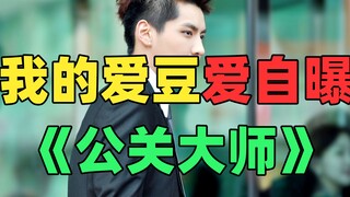 "Sự thật chỉ người hâm mộ mới thấy": Vạch trần lời nói dối của Ngô Thiến.