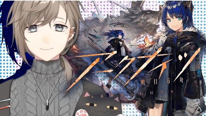 [Ye] Mosimane's new gacha! I pulled! Where's my horse!?![Arknights]