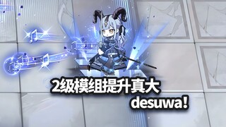 2级模组丰川祥子 VS 方舟精英BOSS，骄傲绽放的重要之人…【明日方舟】