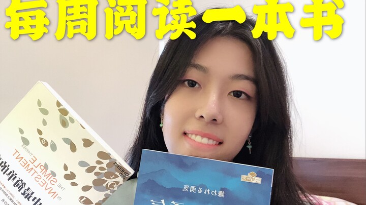 การอ่านหนังสือสัปดาห์ละเล่มอย่างสม่ำเสมอเปลี่ยนชีวิตฉันไปมากแค่ไหน? — พร้อมเทมเพลตบันทึกการอ่าน + รา