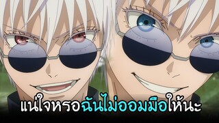 เลิกเป็นอาจารย์ไสยเวทย์...หวนคืนสู่วัยรุ่นปากแจ๋ว I AnimeSR Ep.28